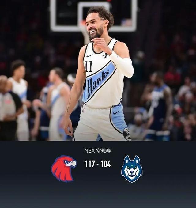 黑白直播nba在线观看-特雷杨催化团队斗志，老鹰逆袭击败老练球队的简单介绍