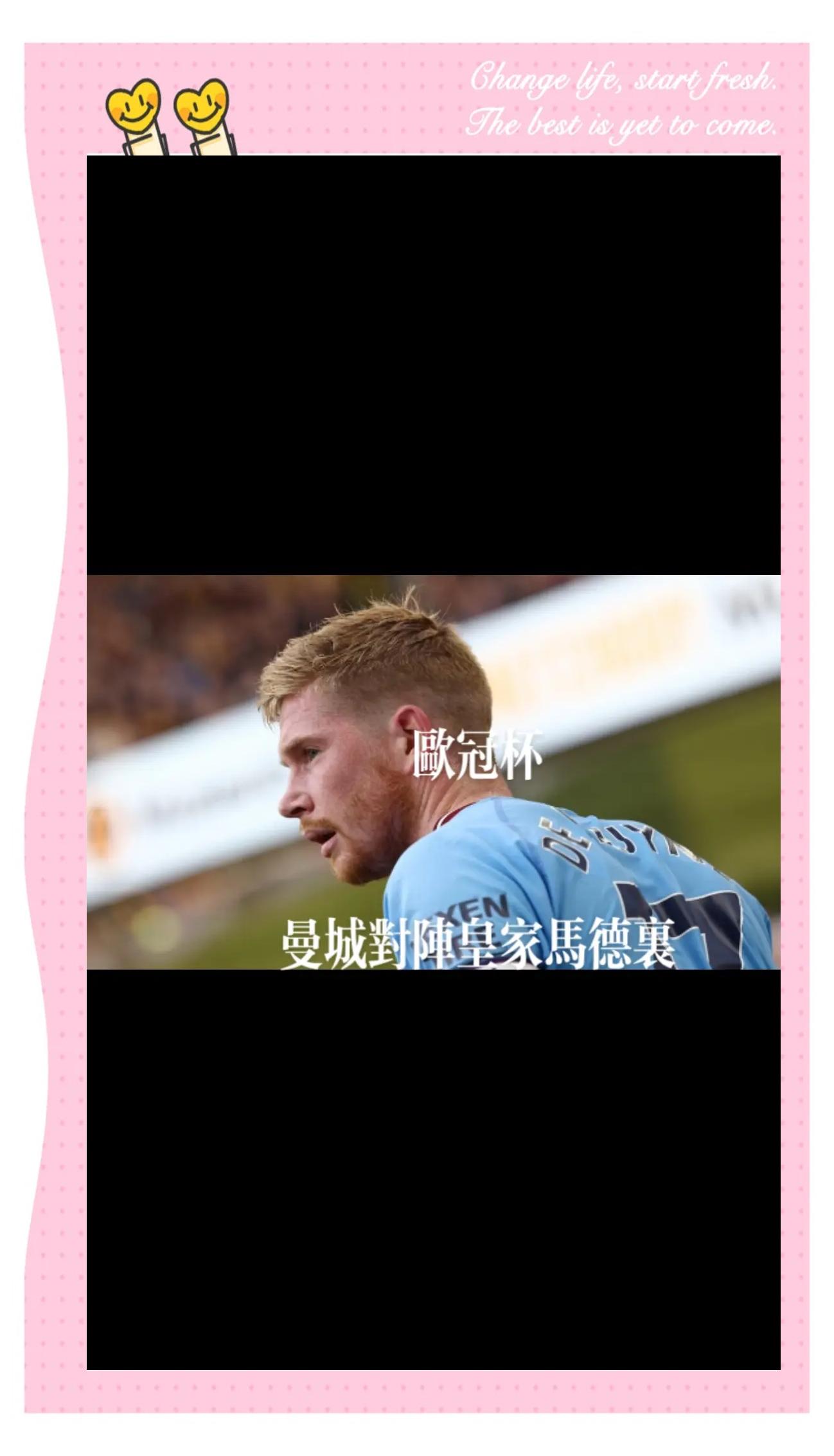 黑白直播网-曼城对决马德里竞技，胜者将晋级！的简单介绍