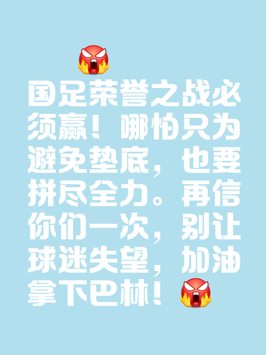 黑白直播网-球队激烈备战关键之战，迫不及待获胜