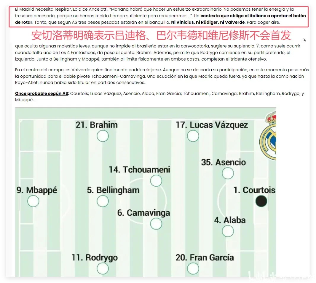 黑白直播在线观看-比利亚雷亚尔遭遇不敌，战绩下滑的简单介绍