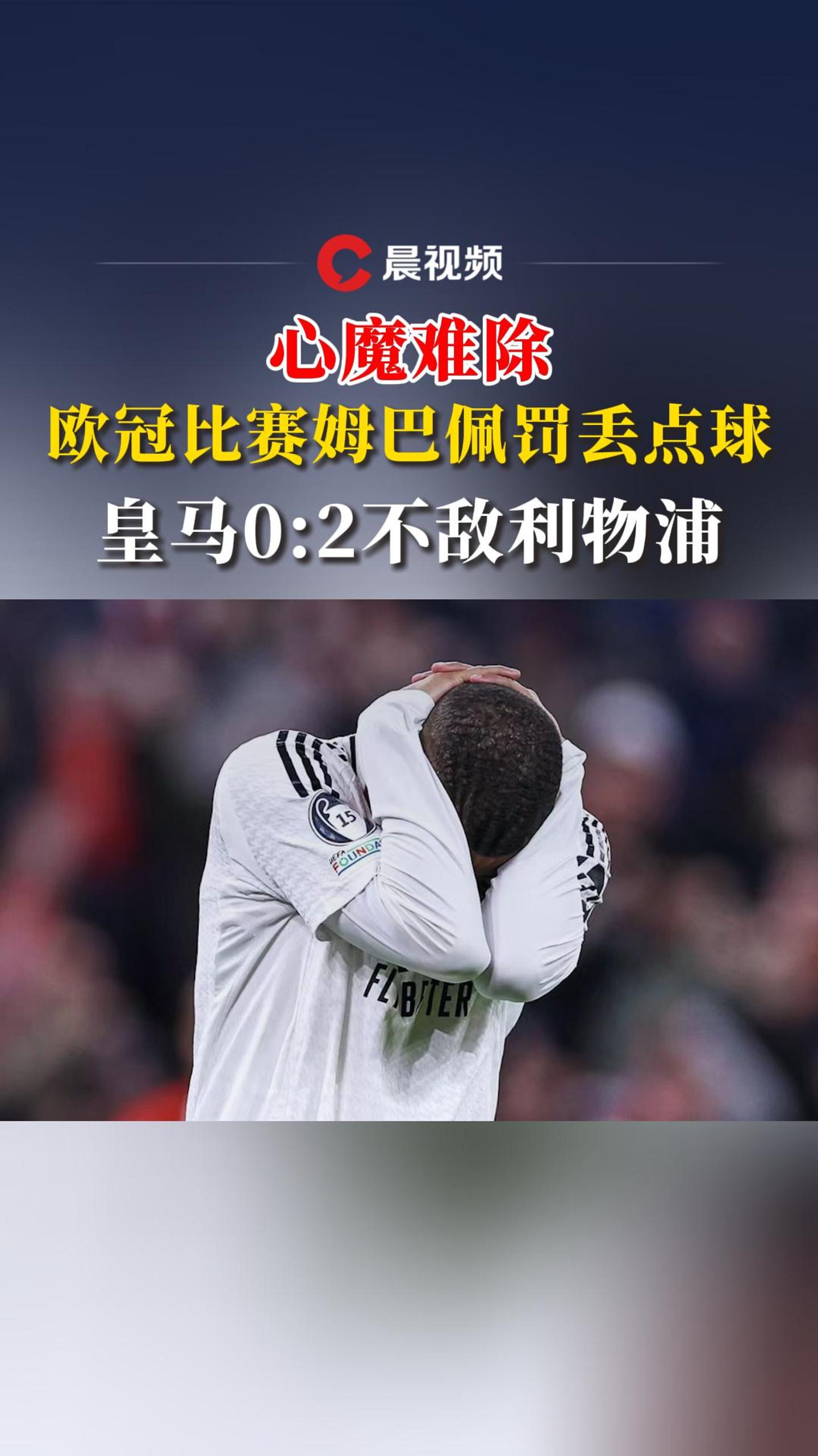 黑白直播网-利物浦战胜皇马，晋级欧冠半决赛