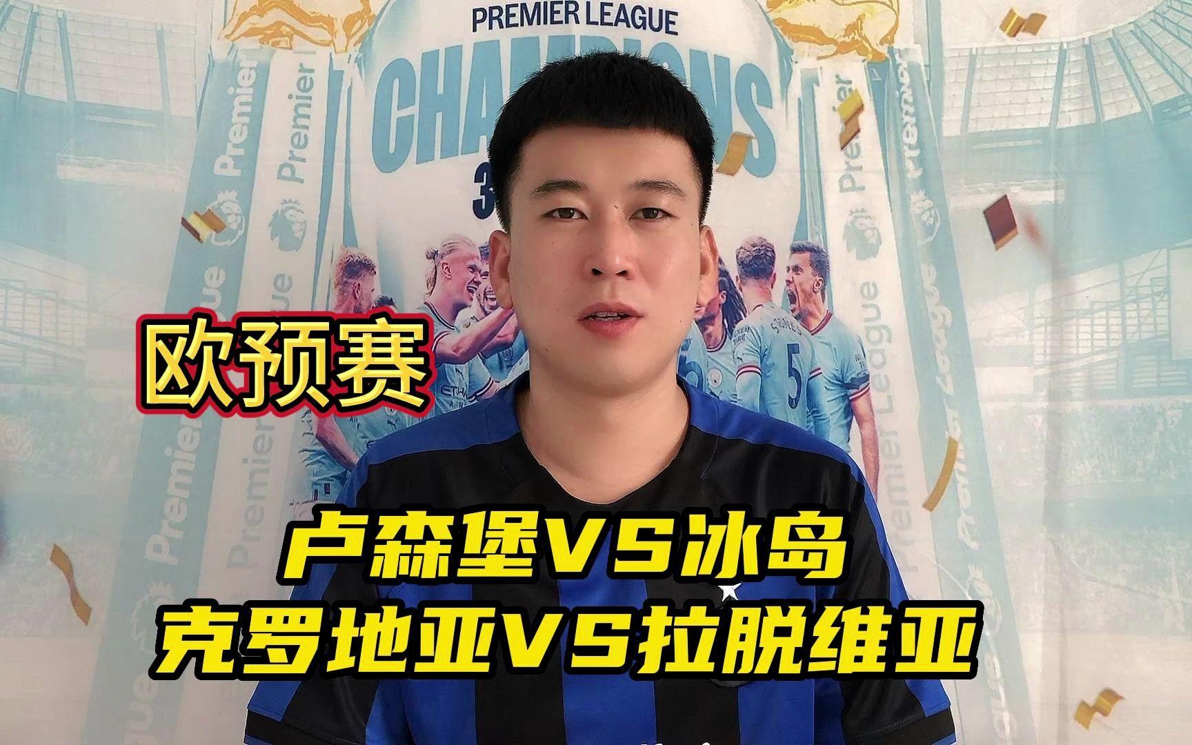 黑白直播nba在线观看-匈牙利力克冰岛，成功晋级欧预赛16强