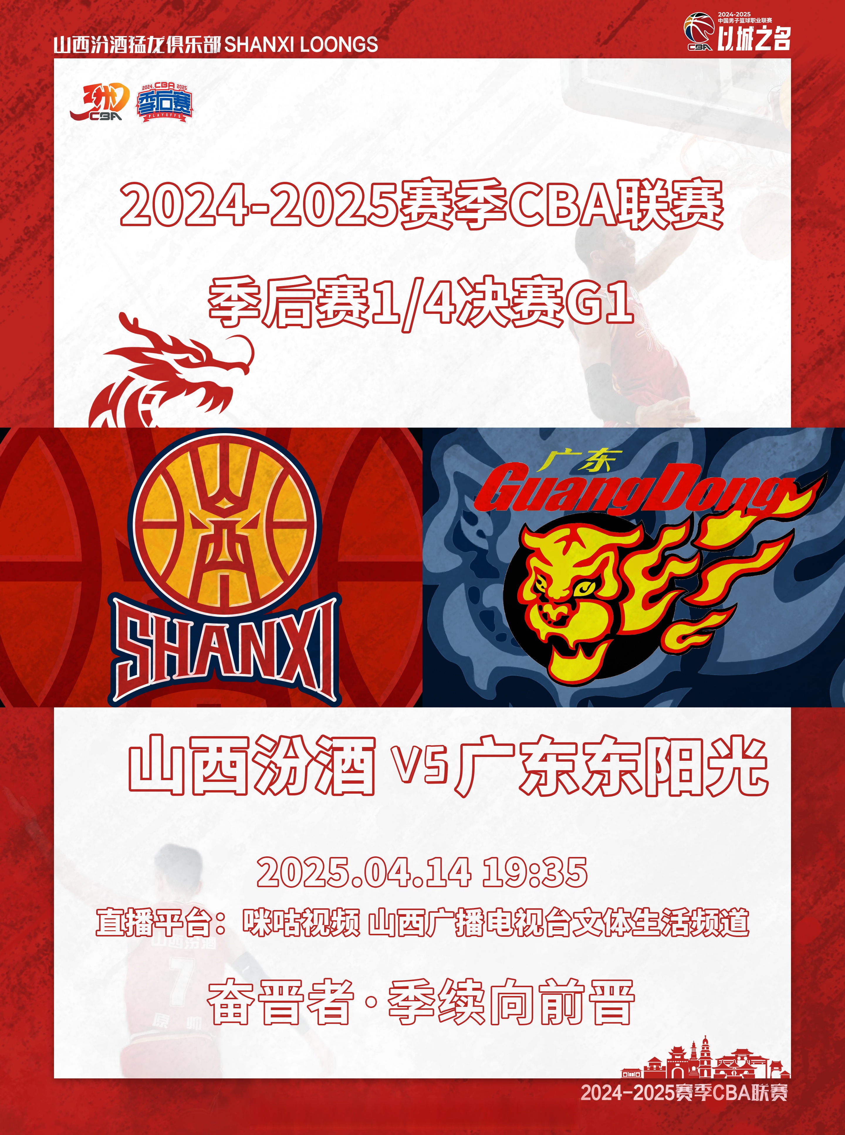 山西队在最后时刻翻盘,以微弱优势战胜浙江 山西队在最后时刻翻盘,以微弱优势战胜浙江