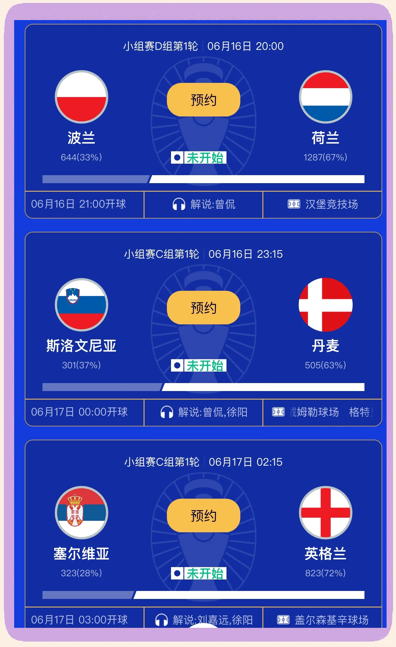 黑白直播nba在线观看-欧预赛淘汰赛阵容确定，强队对决引发热议