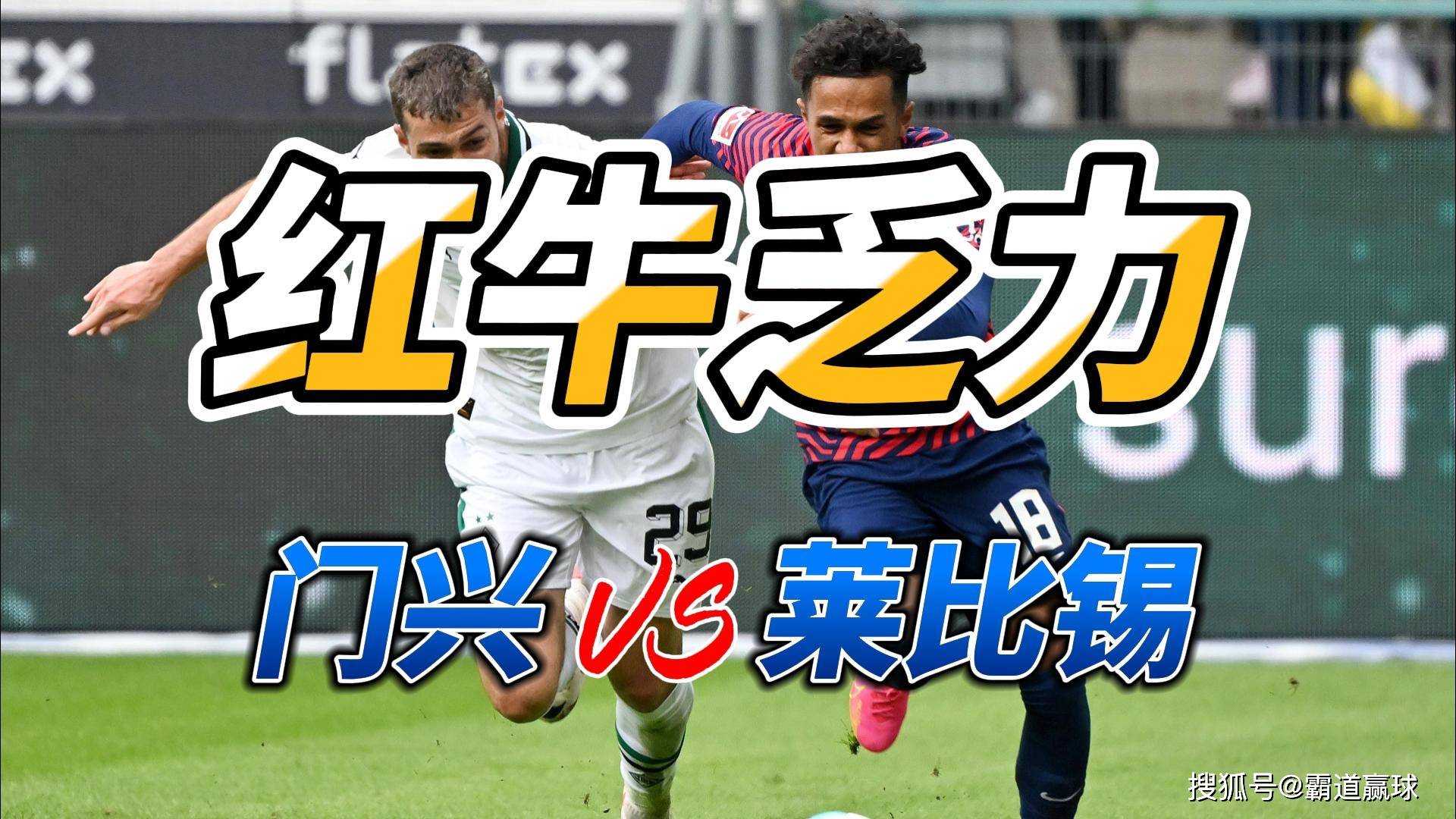 包含门兴格拉德巴赫队员受伤无法出战的词条 包含门兴格拉德巴赫队员受伤无法出战的词条