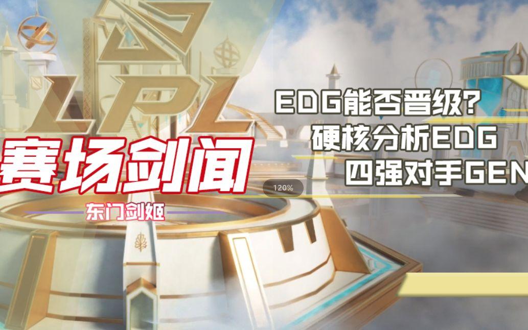 黑白直播-DK碾压EDG，Oner开启传奇时刻峡谷大战小组赛，强势挺进下一轮的简单介绍