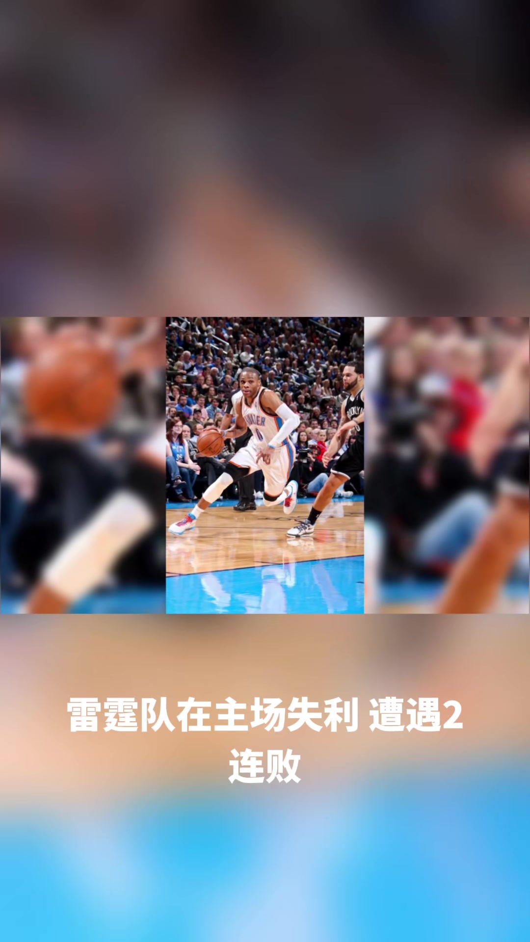 黑白直播网-包含勇士逆转火箭，东契奇三分雨点燃全场的词条