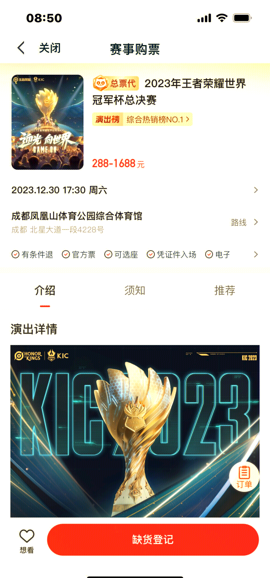 黑白直播网-关于王者荣耀总决赛即将打响，冠军归属成谜的信息